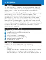 Preview for 26 page of Philips HP4688/00 User Manual