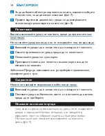 Preview for 14 page of Philips HP4690/00 User Manual
