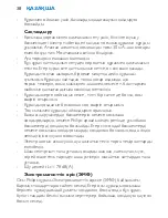 Preview for 38 page of Philips HP4690/00 User Manual