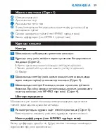 Preview for 39 page of Philips HP4690/00 User Manual