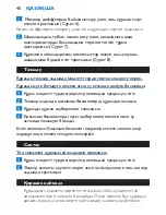 Preview for 40 page of Philips HP4690/00 User Manual