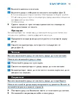 Preview for 13 page of Philips HP4823/04 User Manual