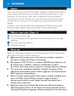 Preview for 36 page of Philips HP4823/04 User Manual