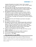 Preview for 37 page of Philips HP4823/04 User Manual