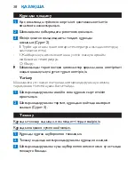 Preview for 38 page of Philips HP4823/04 User Manual