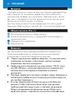 Preview for 60 page of Philips HP4823/04 User Manual