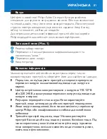 Preview for 81 page of Philips HP4823/04 User Manual