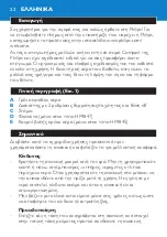 Preview for 22 page of Philips HP4840 Manual