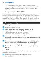 Preview for 24 page of Philips HP4840 Manual