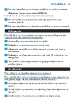 Preview for 25 page of Philips HP4840 Manual