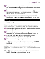 Preview for 31 page of Philips HP4876/00 User Manual