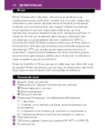 Preview for 58 page of Philips HP4876/00 User Manual