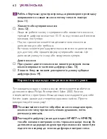 Preview for 62 page of Philips HP4876/00 User Manual