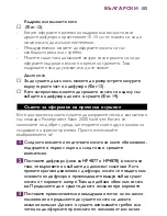 Preview for 105 page of Philips HP4876/00 User Manual