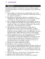 Preview for 74 page of Philips HP4880/08 User Manual