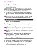 Preview for 76 page of Philips HP4880/08 User Manual