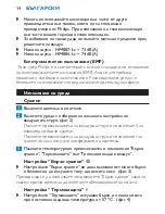 Preview for 14 page of Philips HP4886 Owner'S Manual