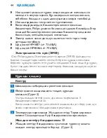 Preview for 44 page of Philips HP4886 Owner'S Manual