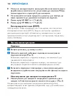 Preview for 100 page of Philips HP4886 Owner'S Manual