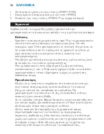 Preview for 26 page of Philips HP4891/00 User Manual