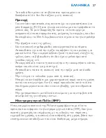 Preview for 27 page of Philips HP4891/00 User Manual