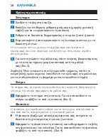 Preview for 28 page of Philips HP4891/00 User Manual