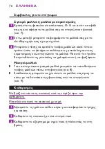 Preview for 76 page of Philips HP4897 Manual