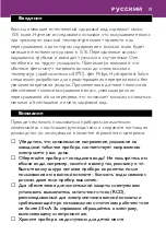 Preview for 19 page of Philips HP4899/01 Manual