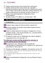 Preview for 20 page of Philips HP4899/01 Manual