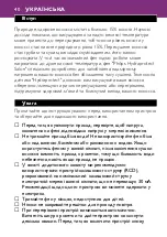 Preview for 40 page of Philips HP4899/01 Manual