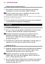 Preview for 42 page of Philips HP4899/01 Manual