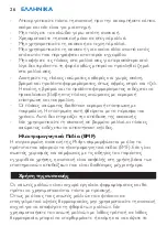 Preview for 110 page of Philips HP4935 Manual