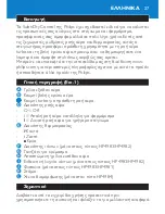 Preview for 27 page of Philips HP4980/01 User Manual