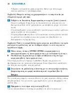 Preview for 30 page of Philips HP4980/01 User Manual