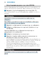 Preview for 32 page of Philips HP4980/01 User Manual