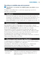 Preview for 33 page of Philips HP4980/01 User Manual