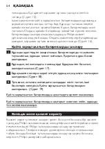 Предварительный просмотр 54 страницы Philips HP6366 Manual