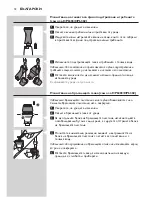 Предварительный просмотр 18 страницы Philips HP6381 User Manual