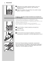 Предварительный просмотр 96 страницы Philips HP6381 User Manual