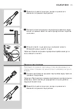 Preview for 15 page of Philips HP6391 User Manual