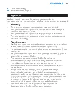 Preview for 33 page of Philips HP6513 User Manual