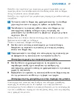 Preview for 37 page of Philips HP6513 User Manual