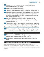 Preview for 41 page of Philips HP6513 User Manual