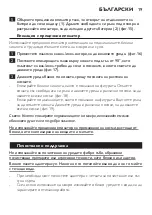 Preview for 19 page of Philips HP6541 Manual