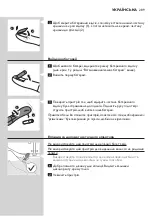 Preview for 289 page of Philips HP6581 Manual