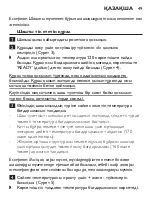 Preview for 49 page of Philips HP8290 Manual