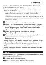 Preview for 51 page of Philips HP8290 Manual