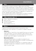 Preview for 11 page of Philips HP8300 Manual