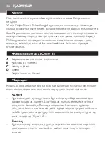 Preview for 36 page of Philips HP8300 Manual