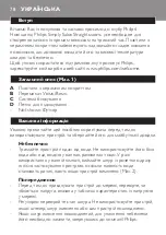 Preview for 78 page of Philips HP8300 Manual